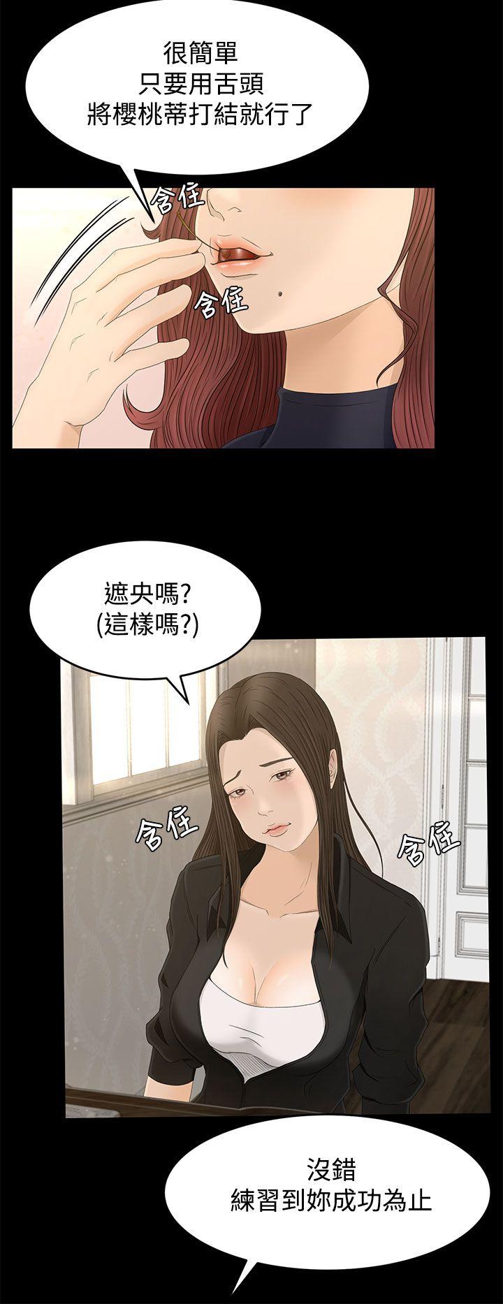猎物 第7話 第8页