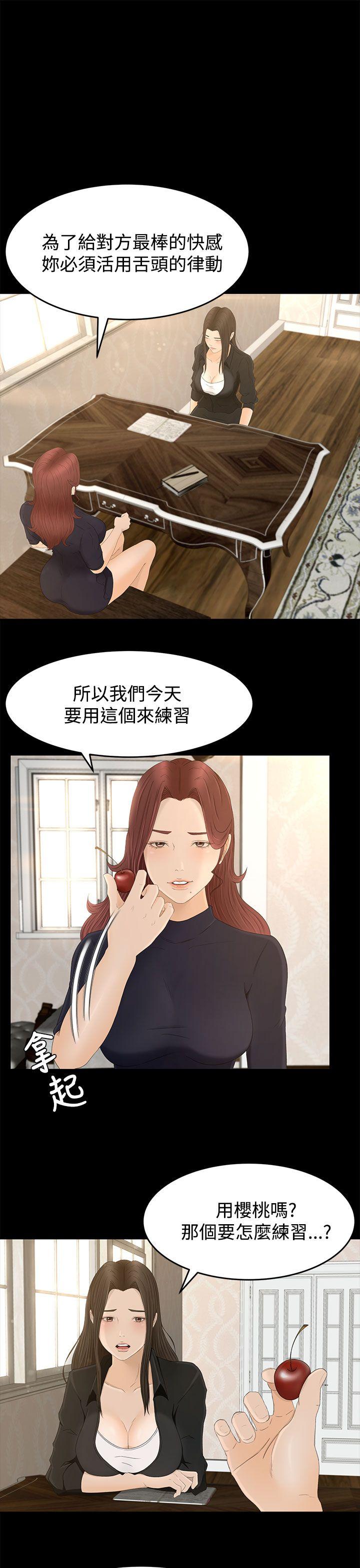 猎物 第7話 第7页