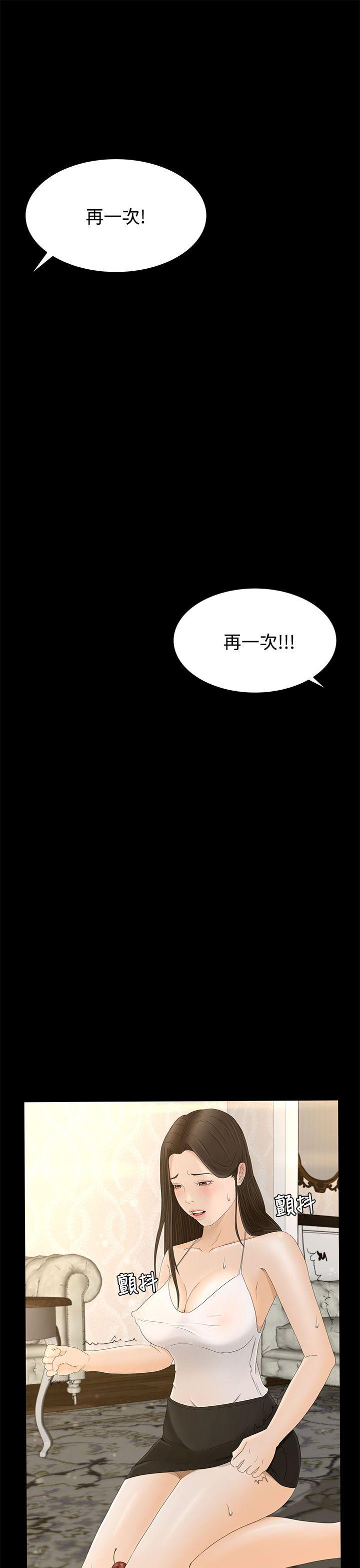 猎物 第7話 第10页