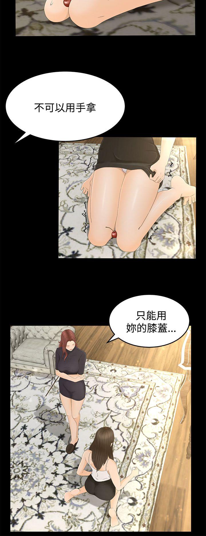 猎物 第7話 第11页