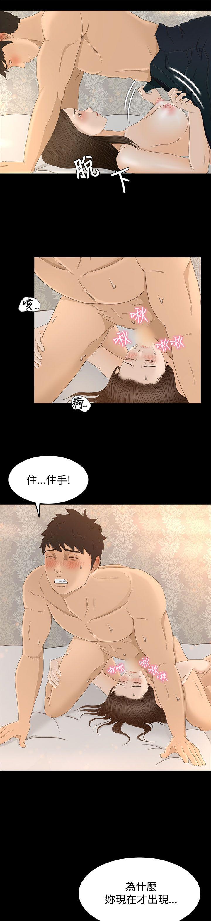 猎物 第7話 第31页
