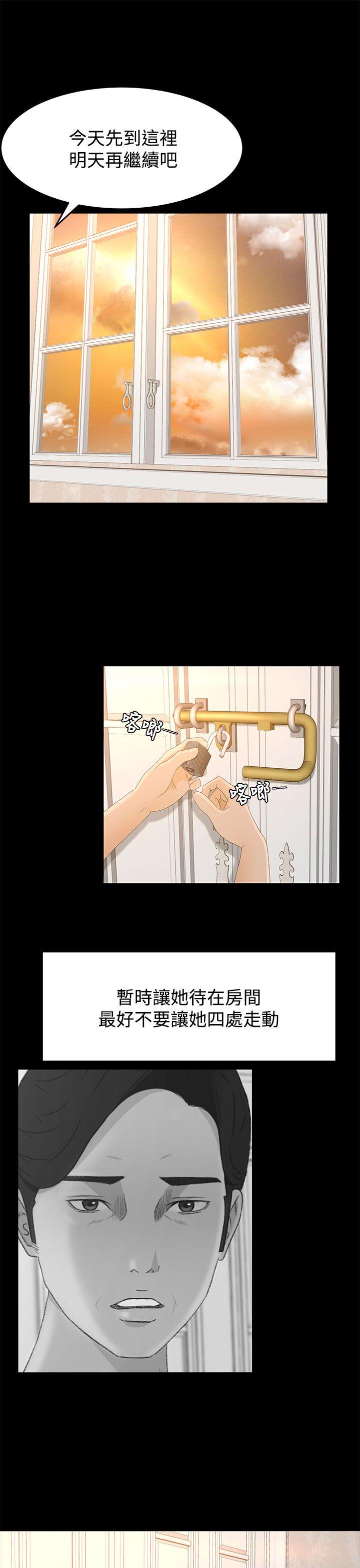 猎物 第7話 第14页