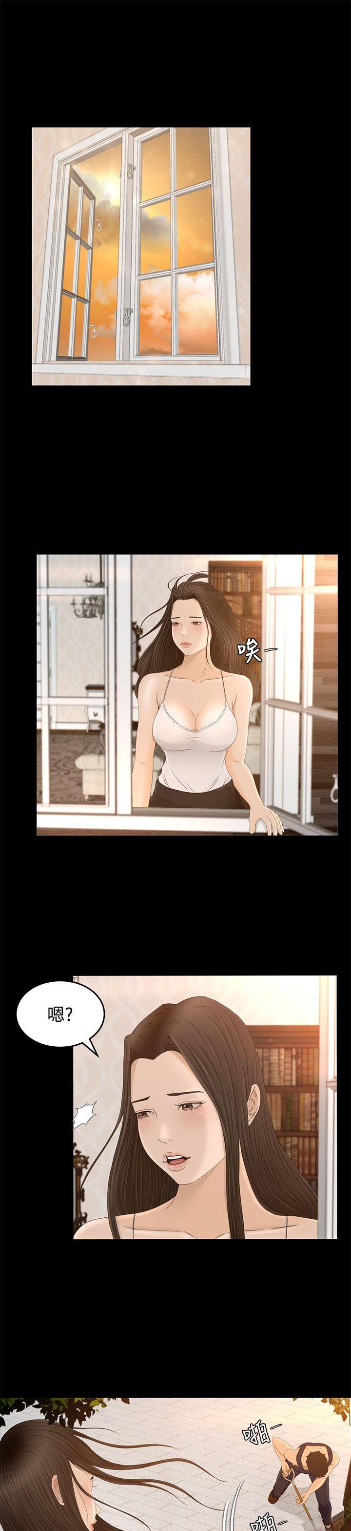 猎物 第7話 第16页