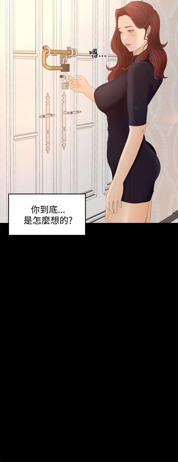 猎物 第7話 第15页