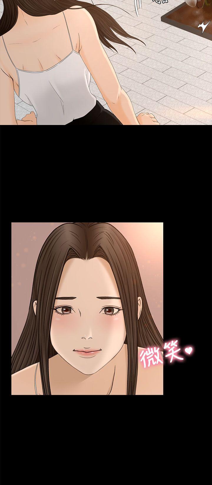 猎物 第7話 第17页