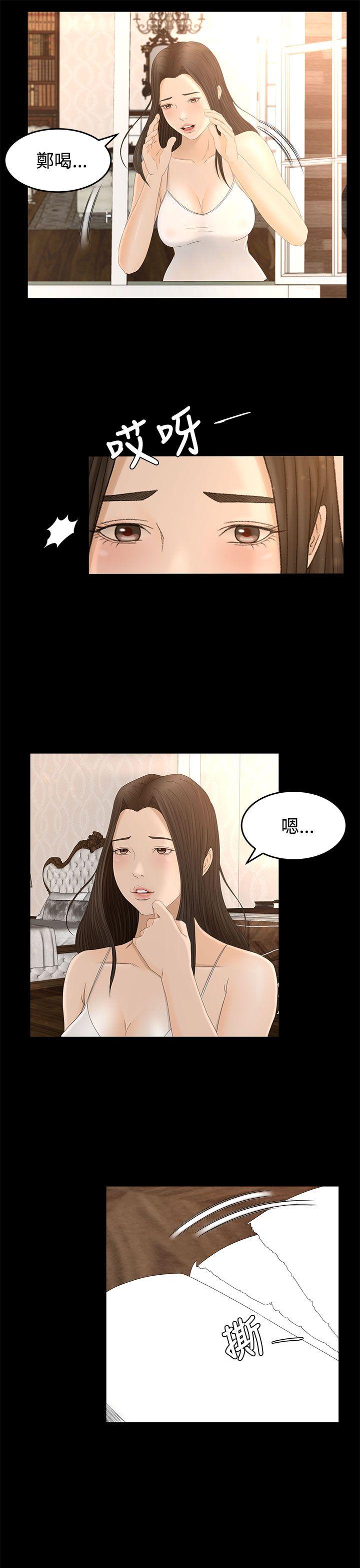 猎物 第7話 第18页