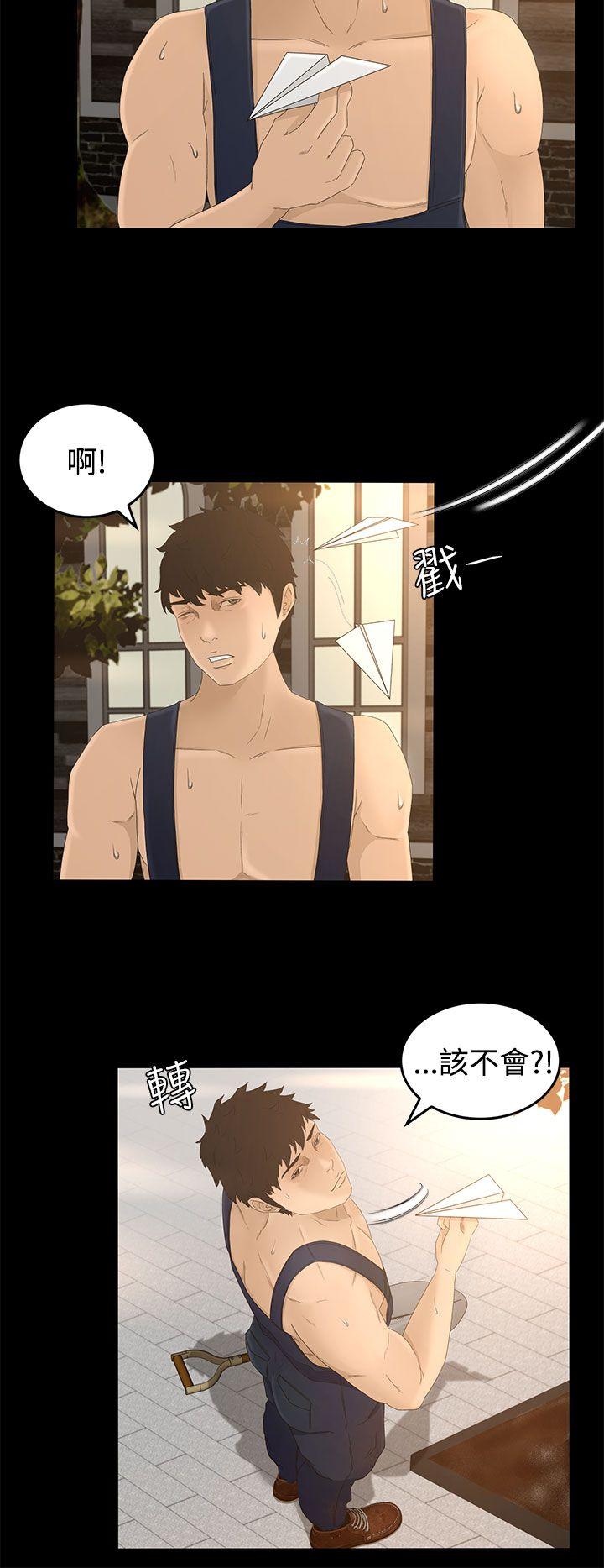 猎物 第7話 第21页