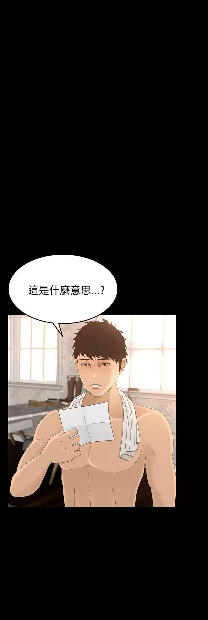 猎物 第7話 第24页
