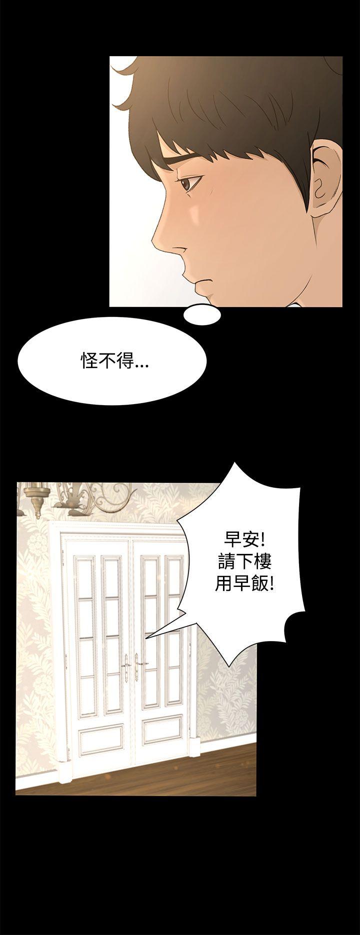 猎物 第8話 第10页