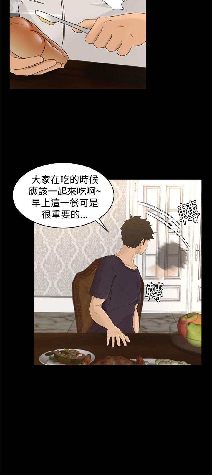 猎物 第8話 第18页
