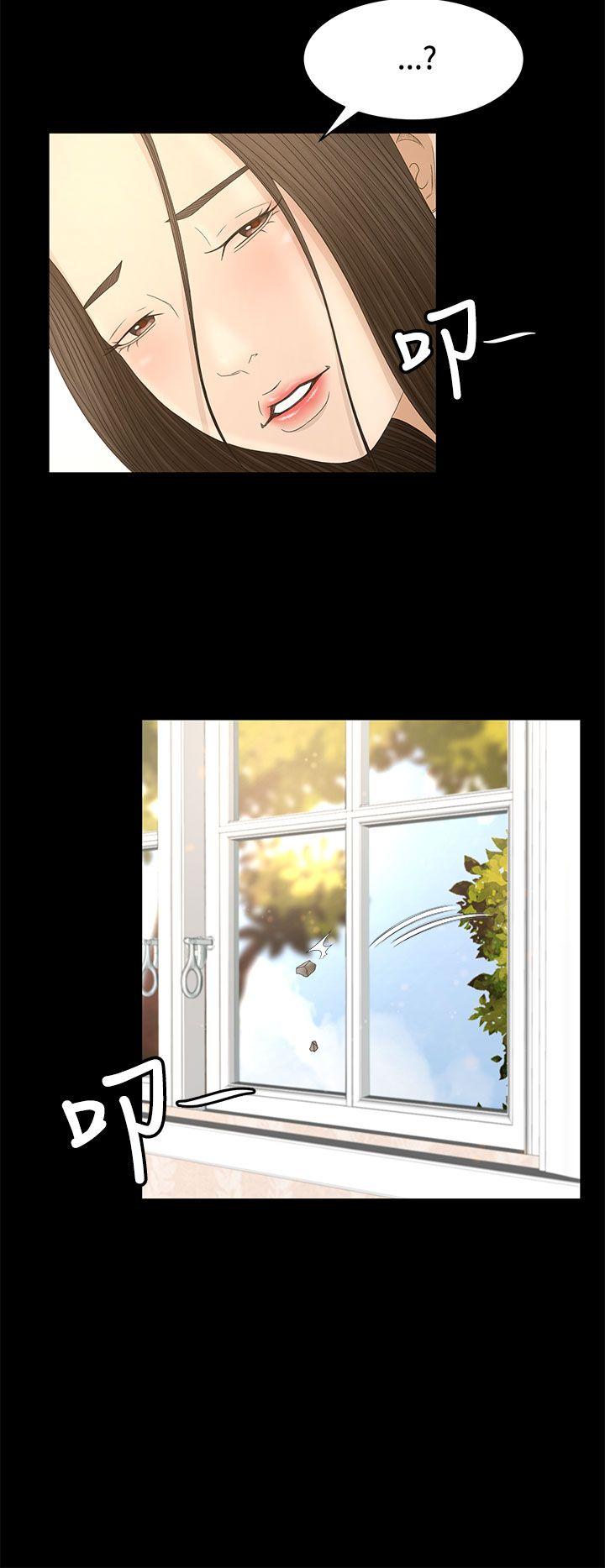 猎物 第8話 第24页