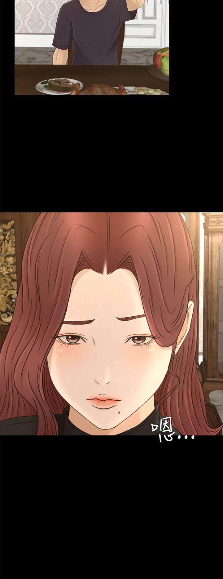 猎物 第8話 第20页
