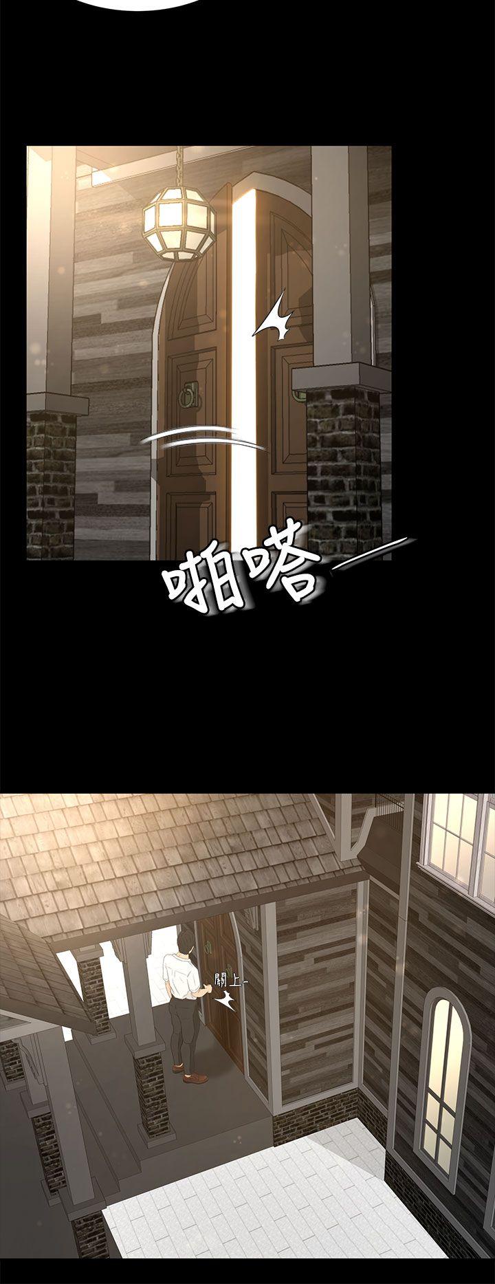 猎物 第8話 第30页