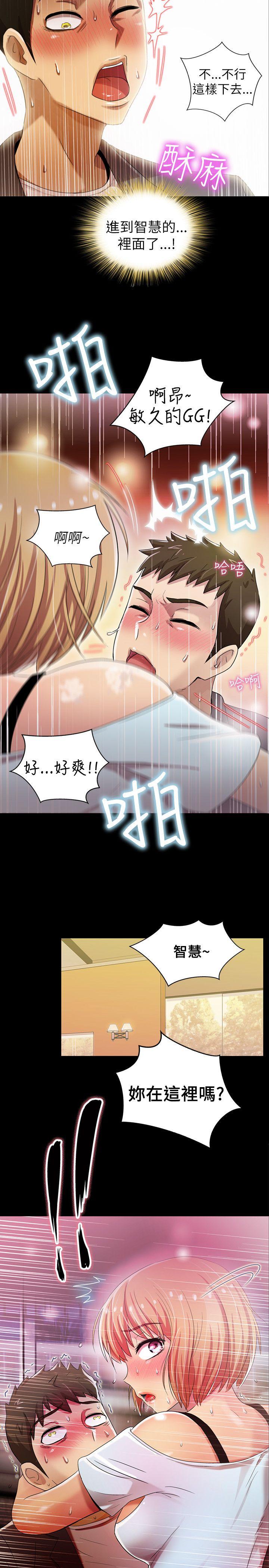 激情开麦拉 第5話 第2页