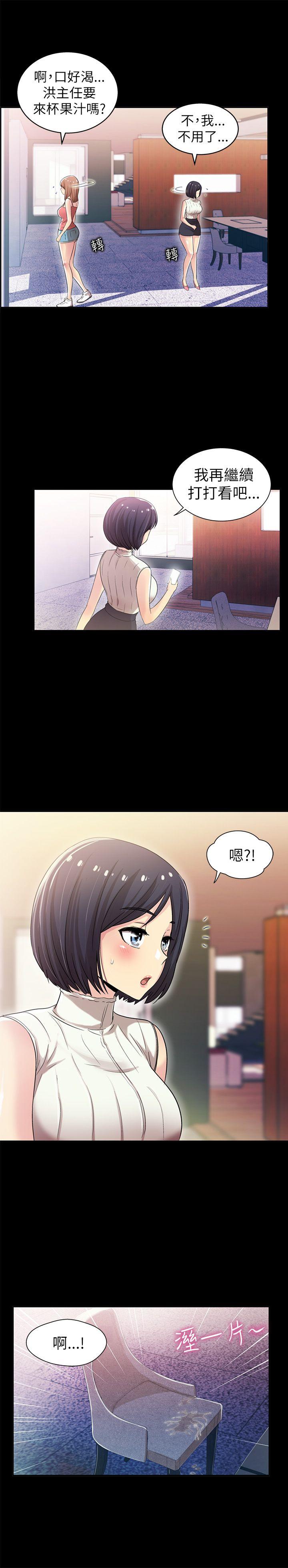 激情开麦拉 第5話 第9页