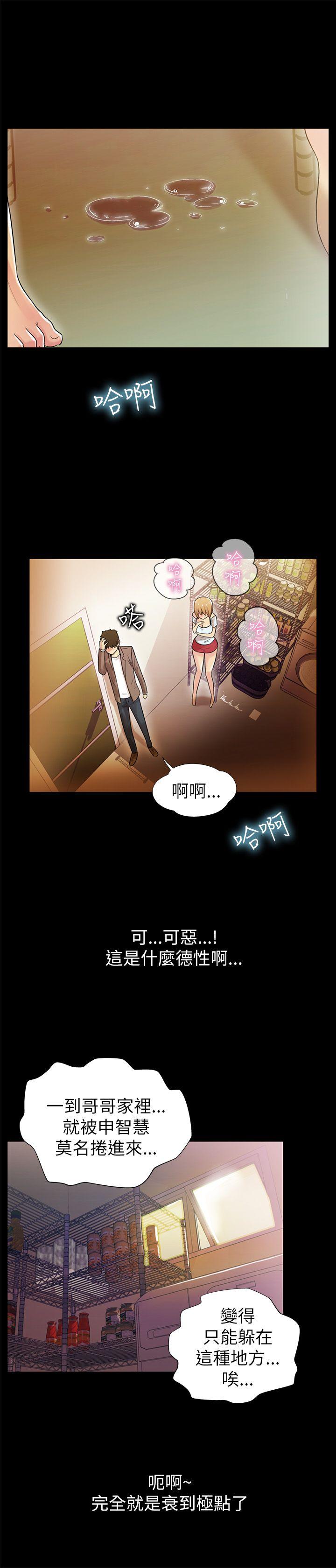 激情开麦拉 第5話 第12页