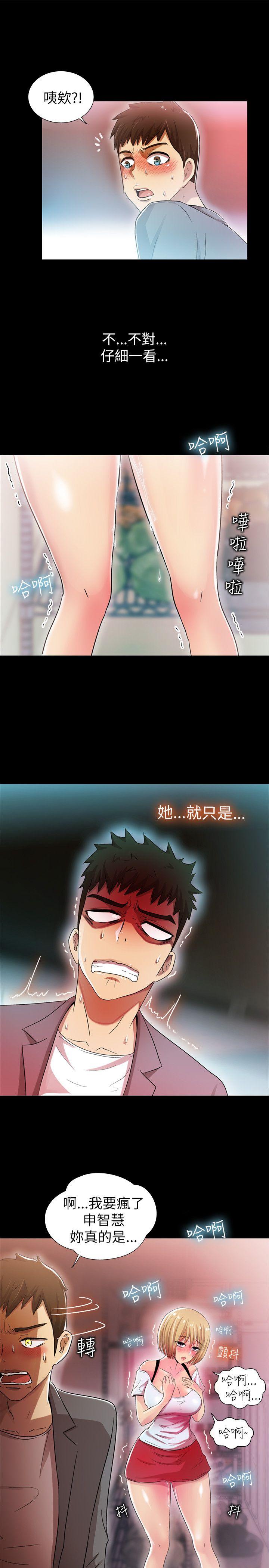 激情开麦拉 第5話 第15页