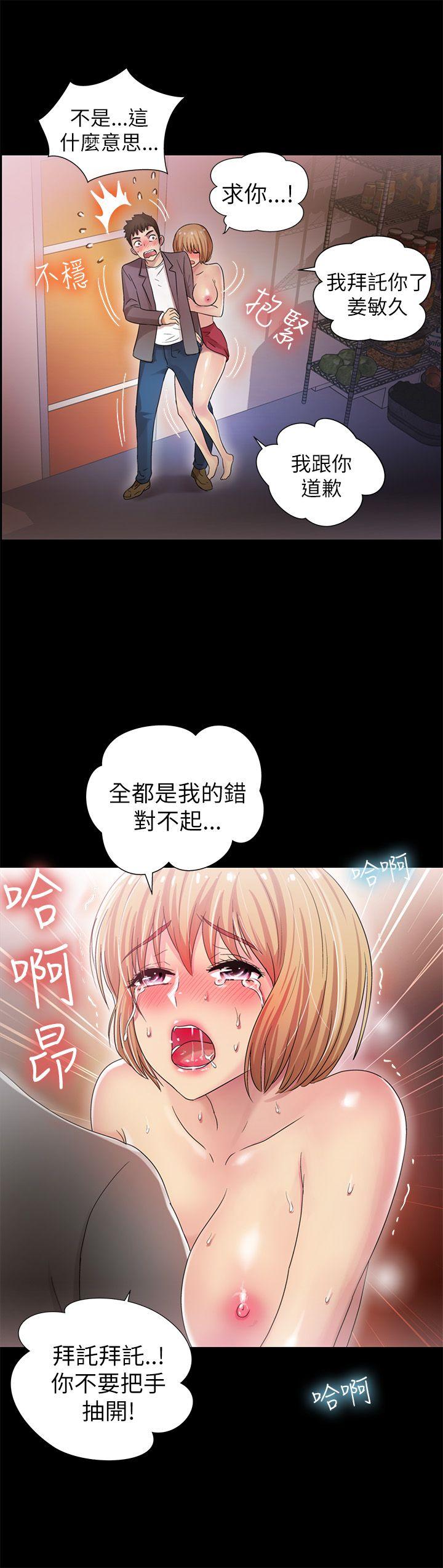 激情开麦拉 第5話 第29页