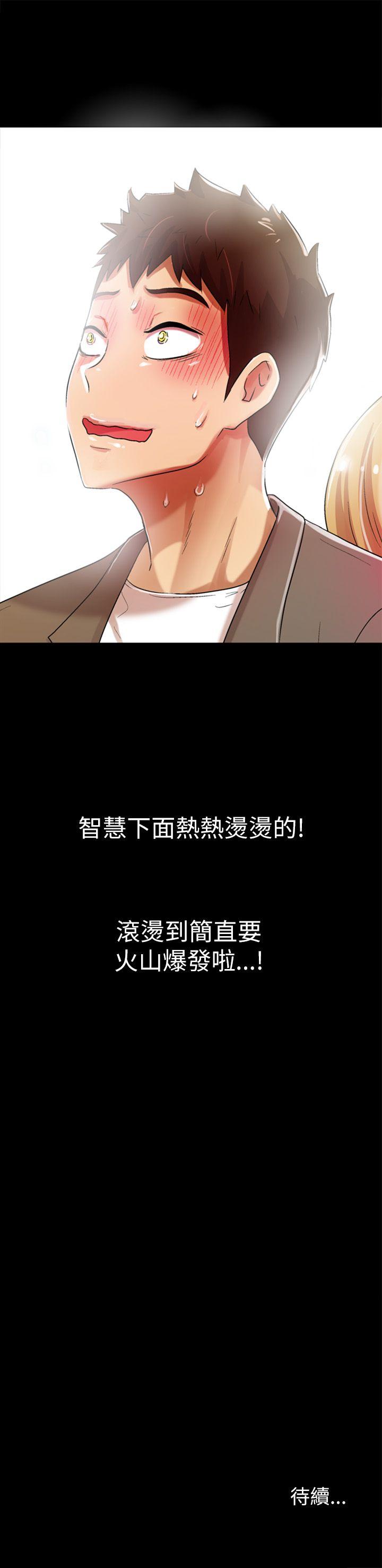 激情开麦拉 第5話 第31页