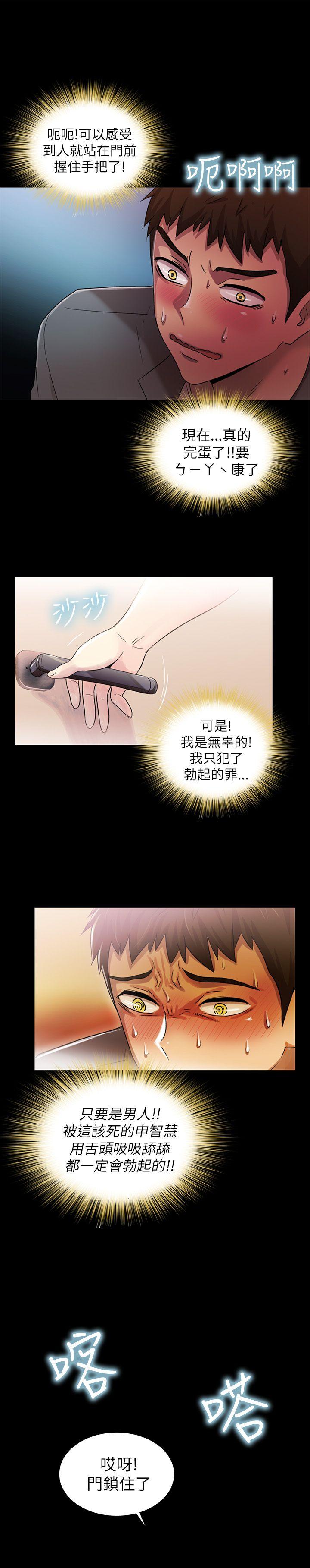 激情开麦拉 第5話 第22页