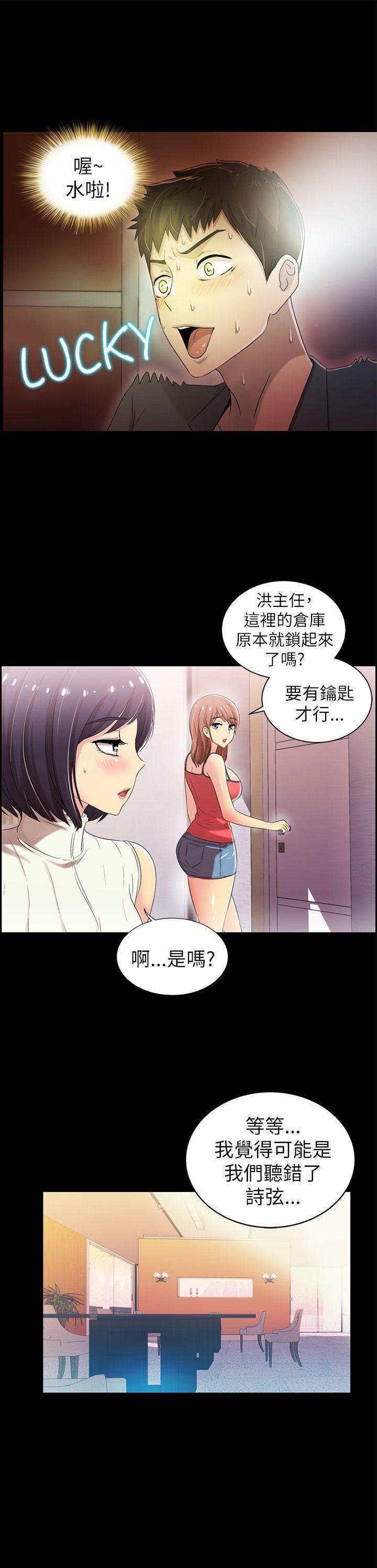 激情开麦拉 第5話 第23页