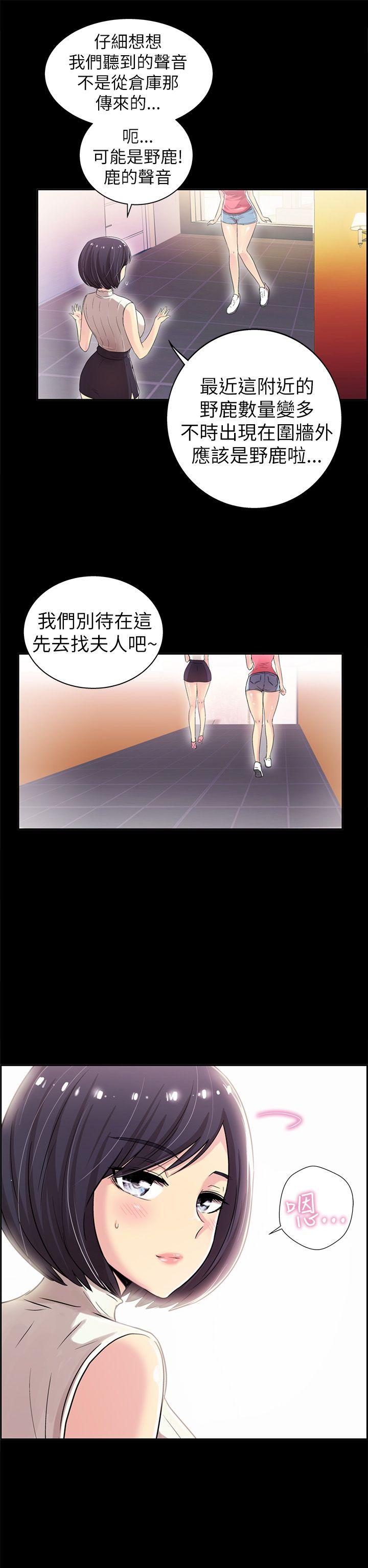 激情开麦拉 第5話 第24页
