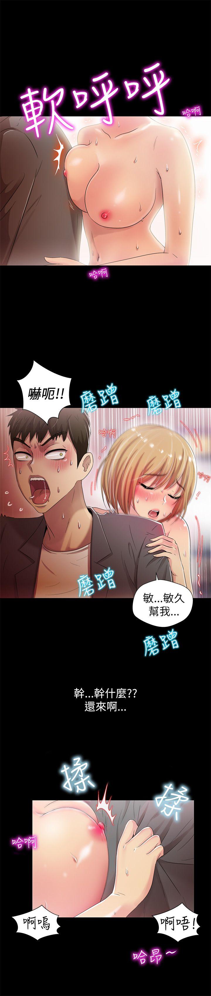 激情开麦拉 第5話 第26页