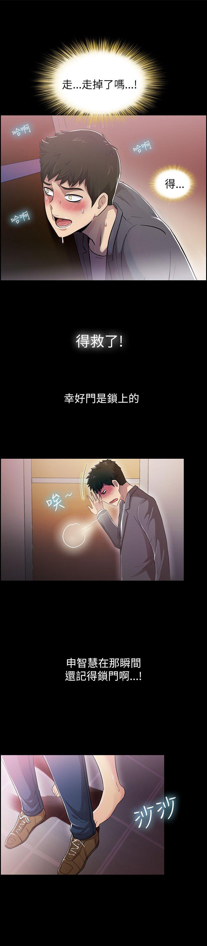 激情开麦拉 第5話 第25页