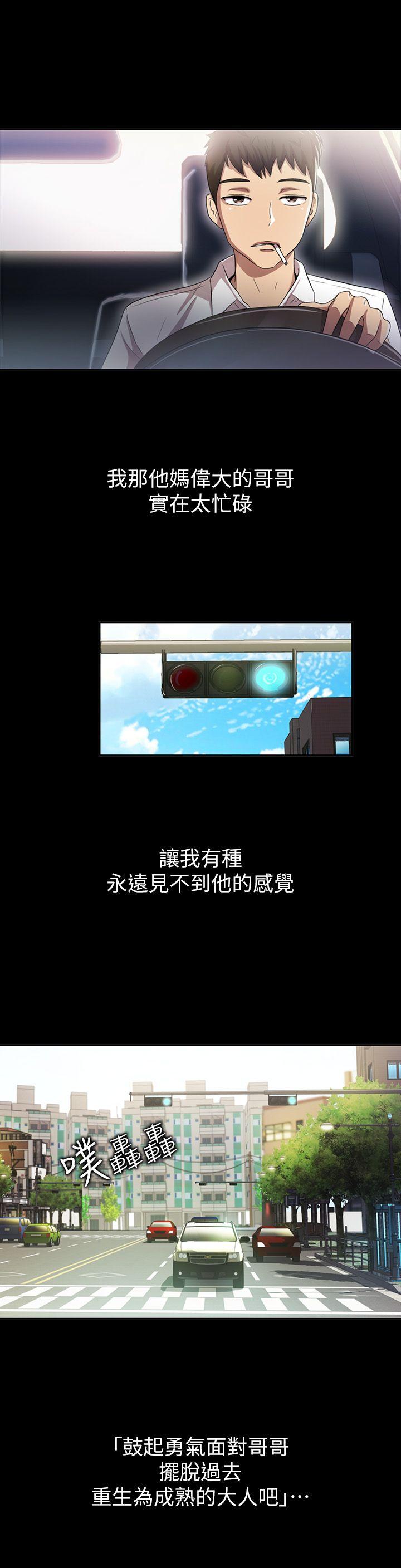 激情开麦拉 第6話 第7页