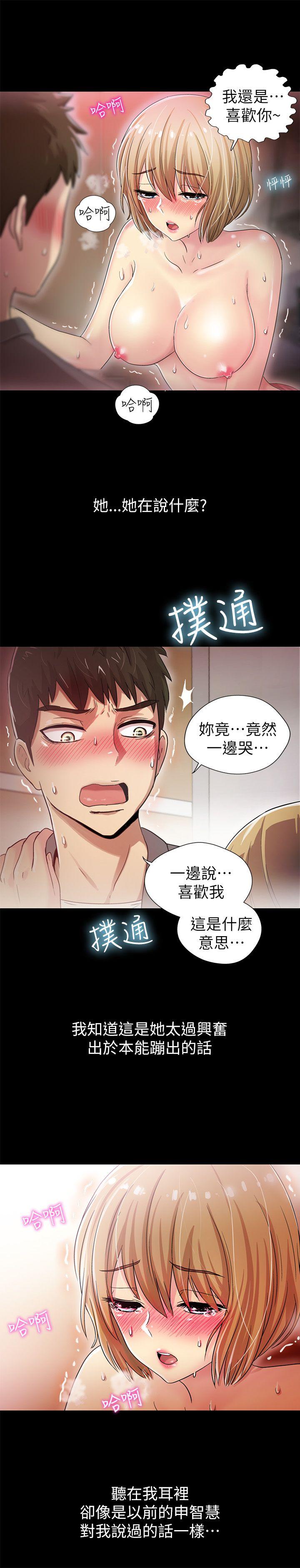 激情开麦拉 第6話 第17页