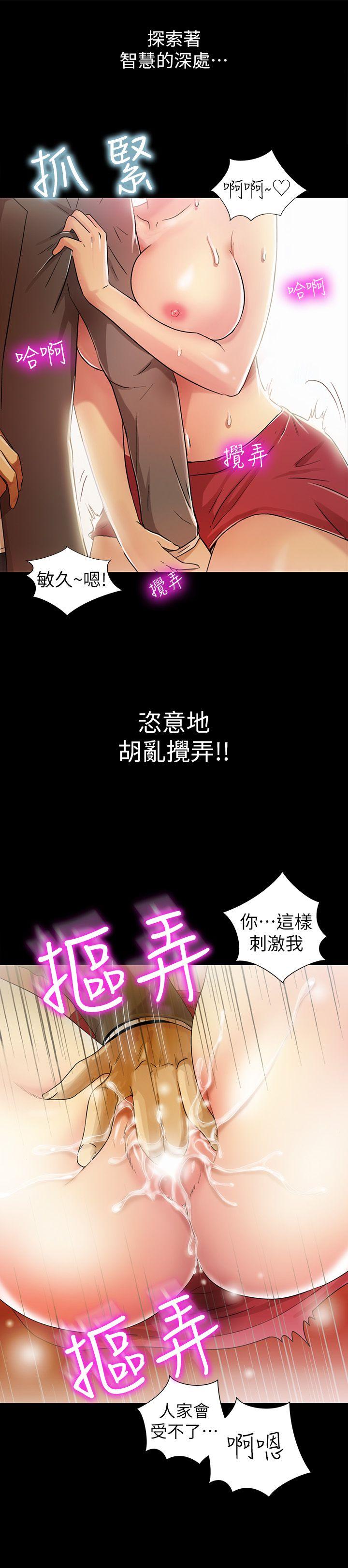 激情开麦拉 第6話 第14页