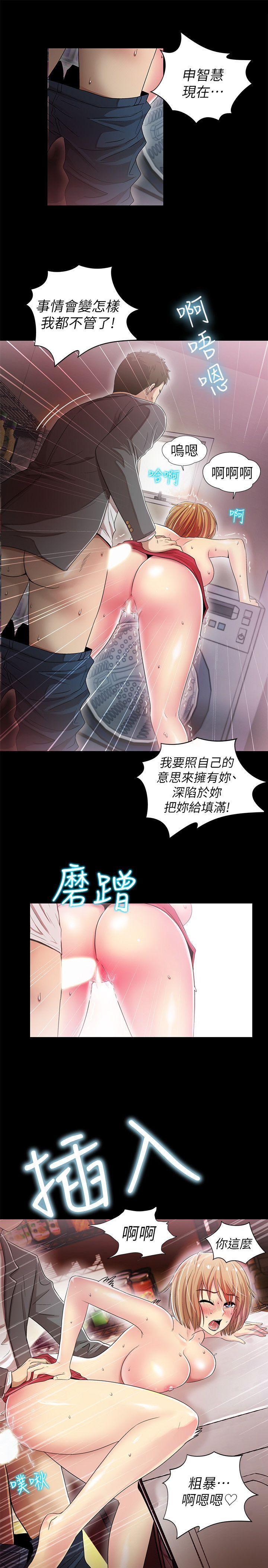 激情开麦拉 第6話 第26页