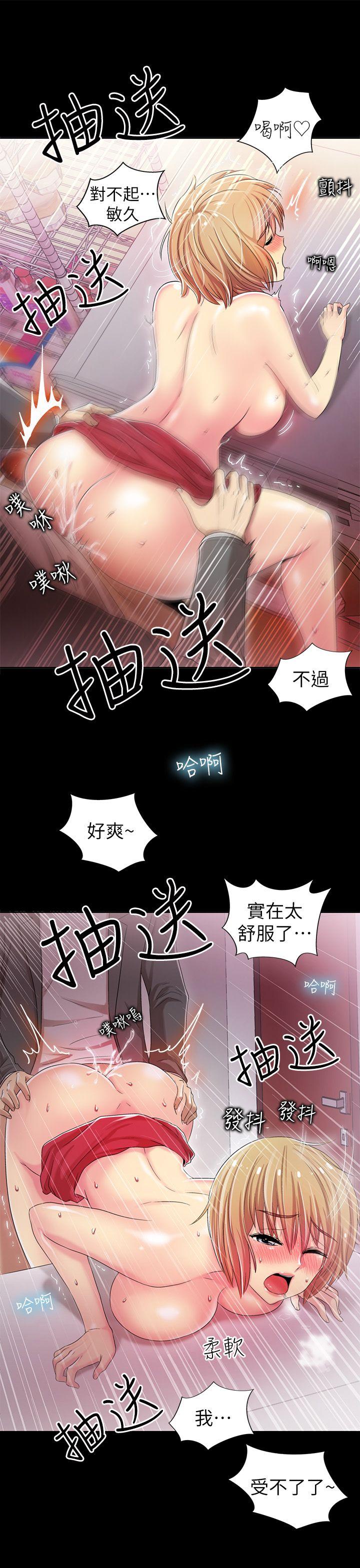激情开麦拉 第6話 第32页