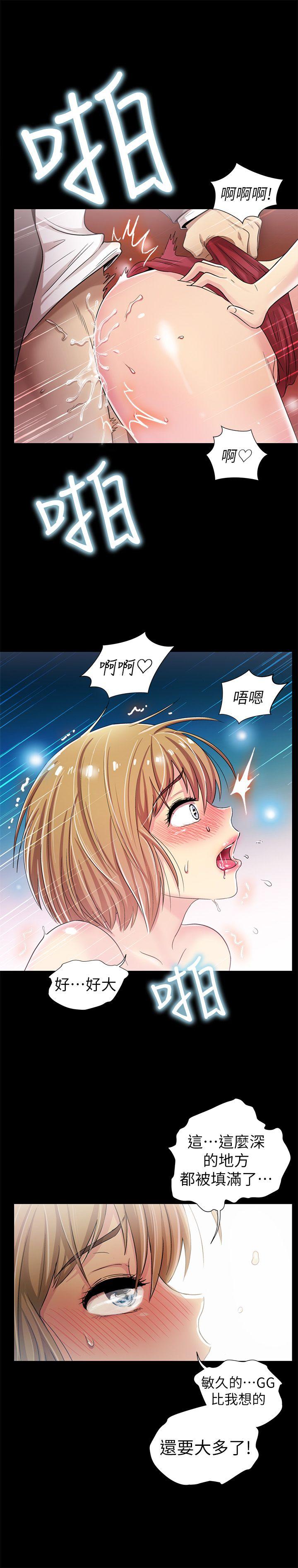 激情开麦拉 第6話 第29页
