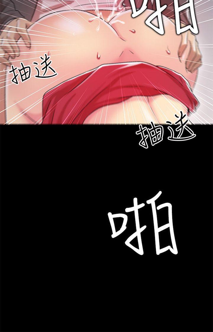 激情开麦拉 第6話 第31页
