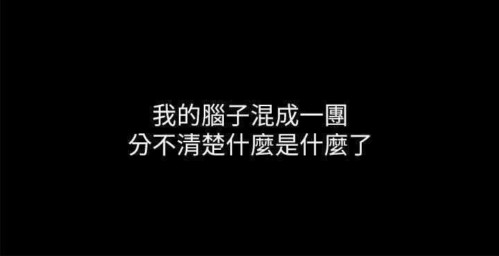 激情开麦拉 第6話 第35页