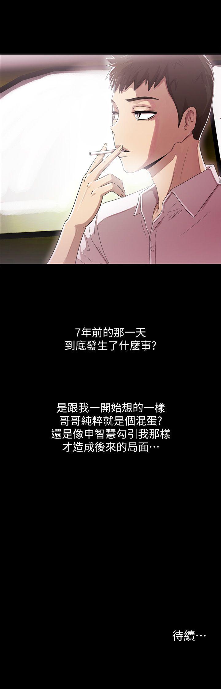 激情开麦拉 第6話 第36页