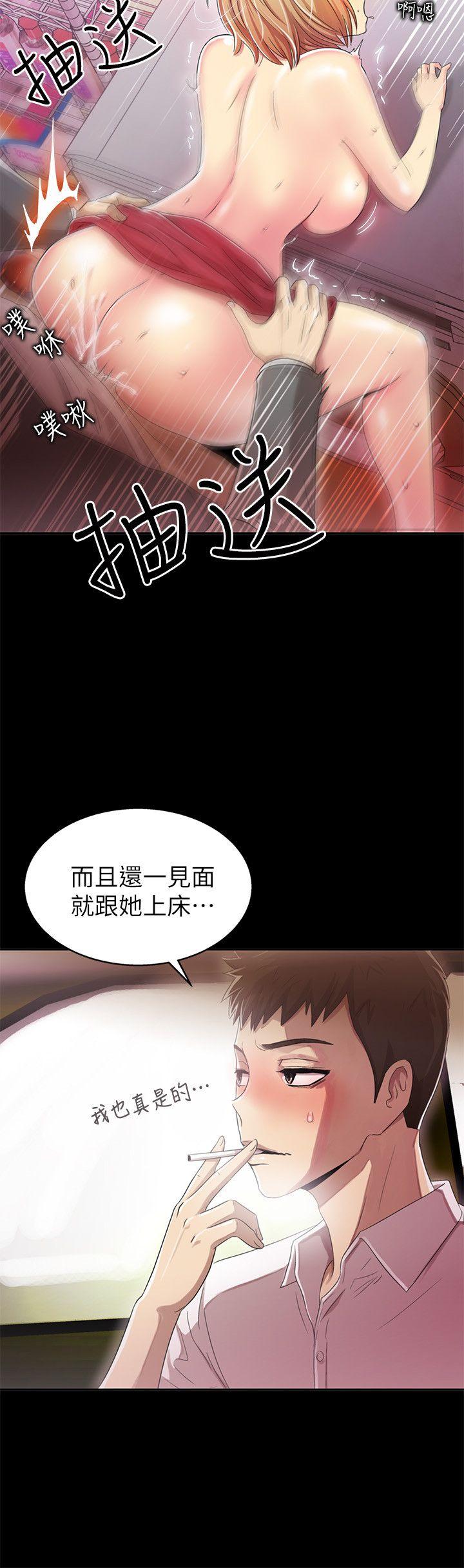 激情开麦拉 第7話 第2页