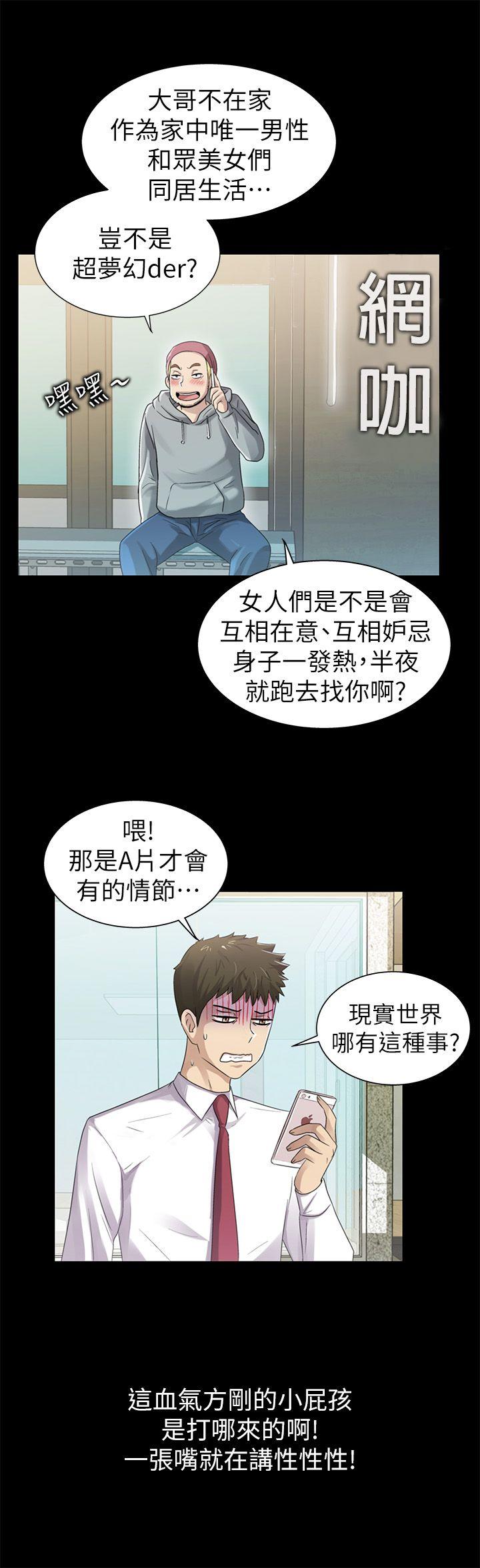 激情开麦拉 第7話 第7页