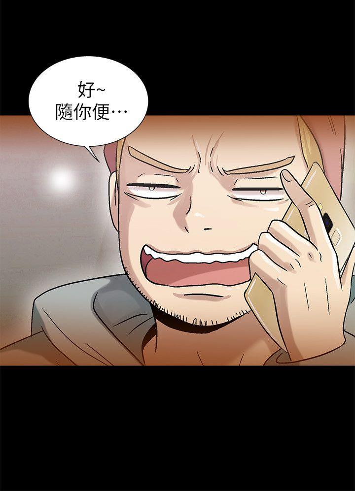 激情开麦拉 第7話 第10页