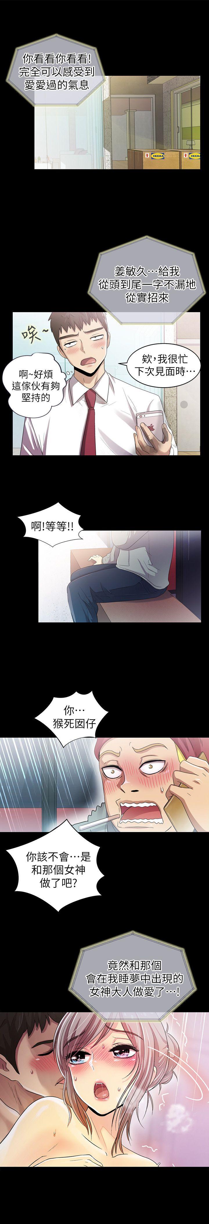 激情开麦拉 第7話 第13页