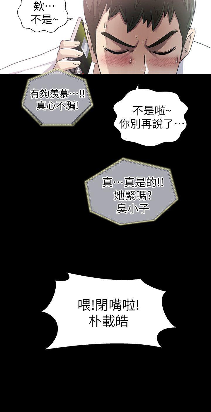 激情开麦拉 第7話 第17页