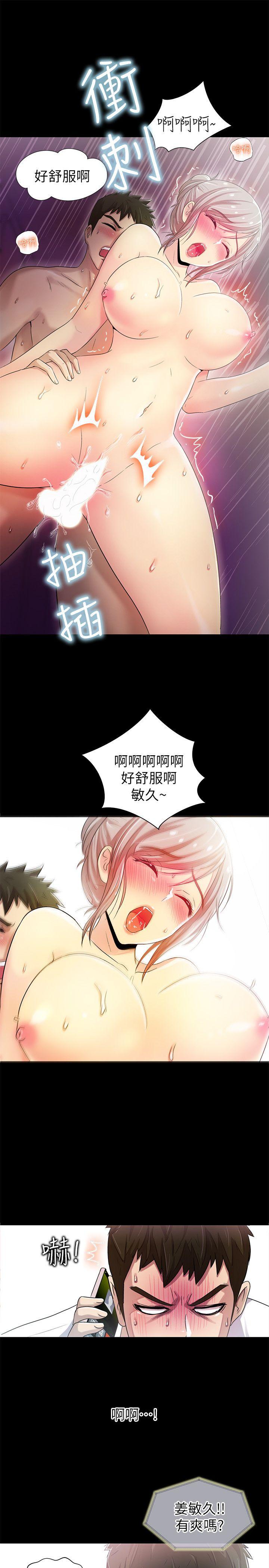 激情开麦拉 第7話 第16页