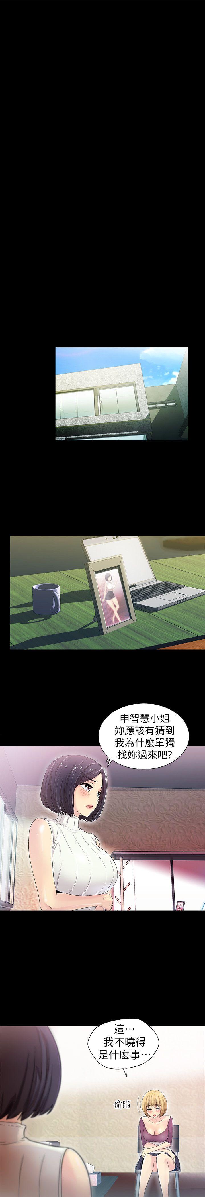 激情开麦拉 第7話 第21页