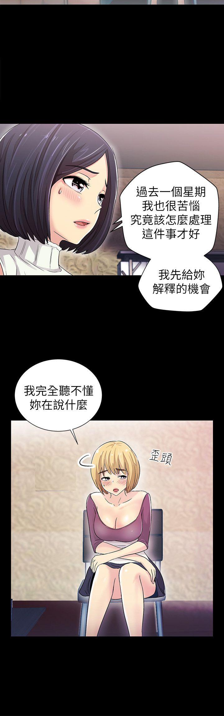 激情开麦拉 第7話 第22页
