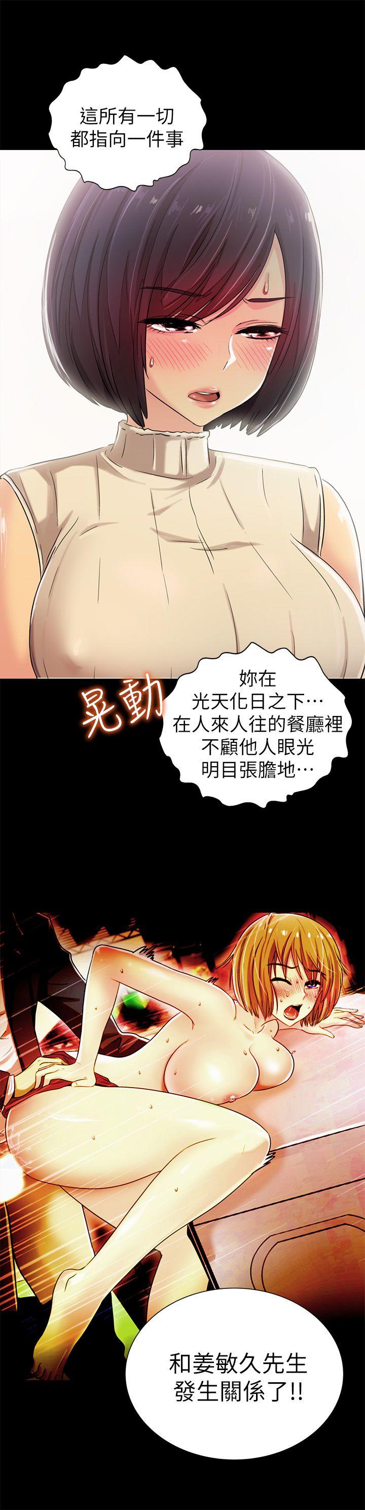 激情开麦拉 第7話 第25页