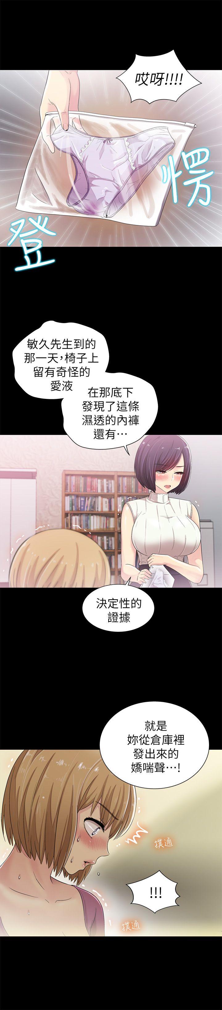 激情开麦拉 第7話 第24页