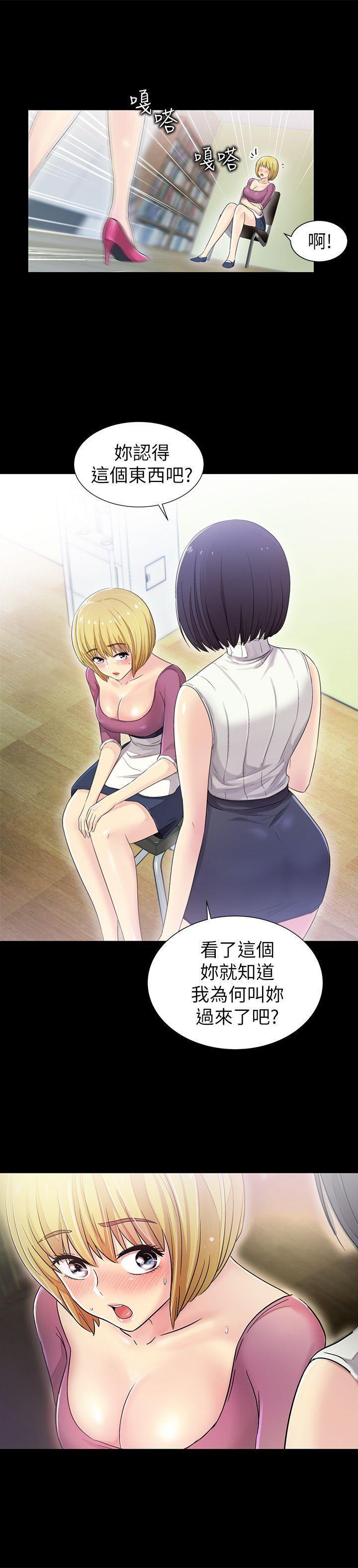激情开麦拉 第7話 第23页
