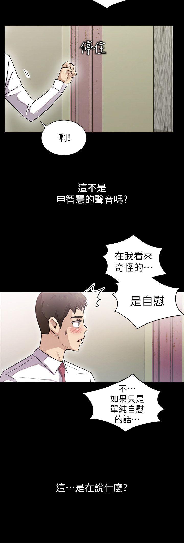 激情开麦拉 第7話 第32页