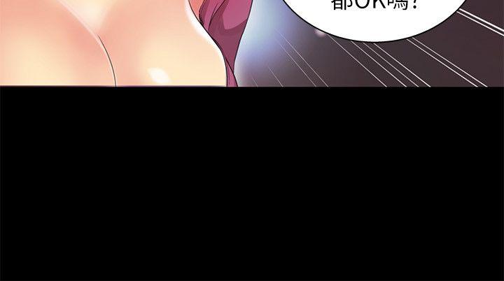 激情开麦拉 第7話 第34页